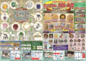 お手元に届いたでしょうか？ナニウル３月のチラシ紹介！今月は〇〇〇！～後編～