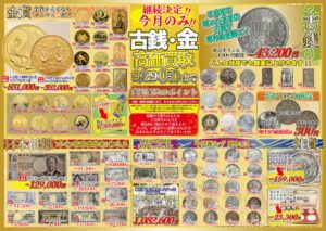 そろそろお手元に届いたでしょうか？毎月恒例！ナニウル9月のチラシ紹介！！～表面～