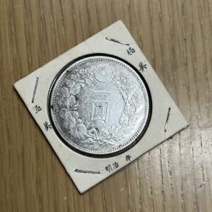 お持ちの1円銀貨が実はプレミア価値が付く物かも！？気になる方はナニウルでぜひ査定を！！