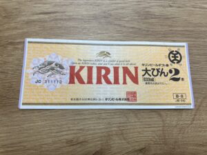 昔のビール券でも買取可能！！その他各種ギフト券、金券買取しています！